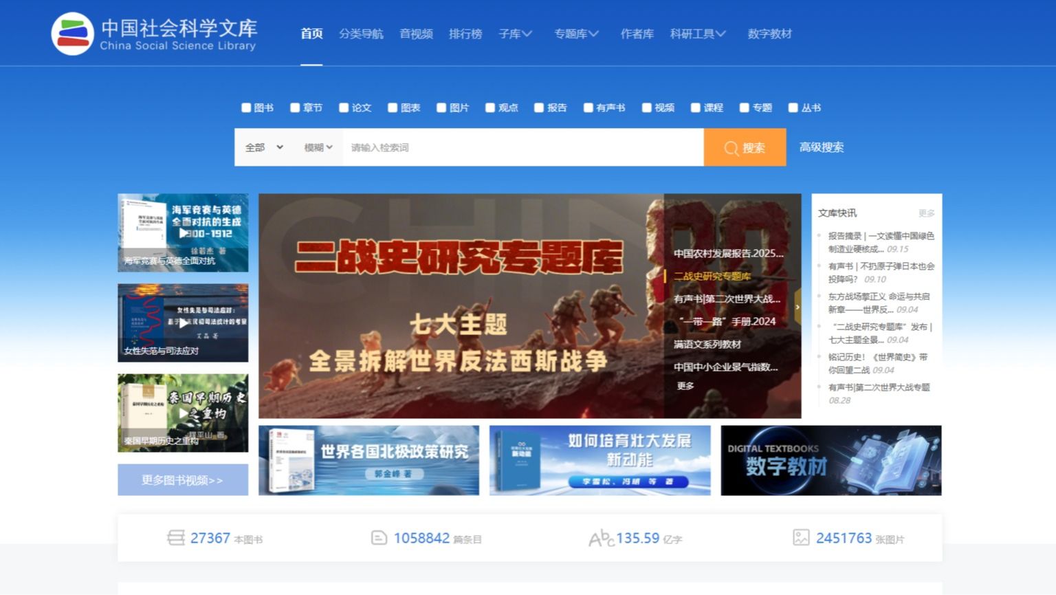  「个人提升」中国社会科学文库：数字人文+AI编程，成为超级个体