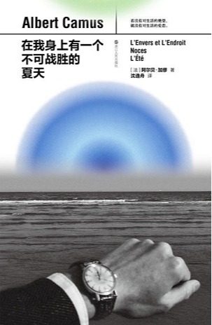 在我身上有一个不可战胜的夏天