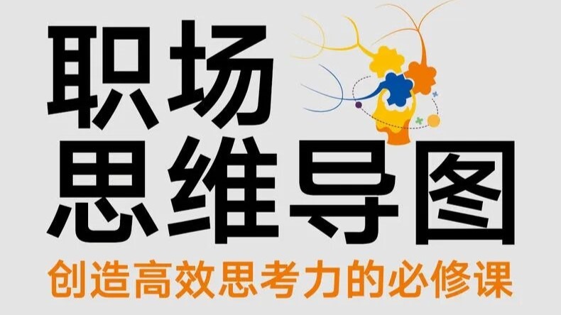  「个人提升」机械工业出版社：书香筑基·智启未来| 读书月活动第二弹来啦~